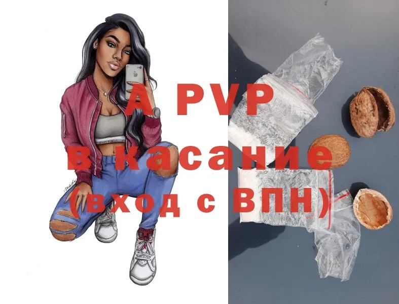 Alpha PVP Соль  Александровск-Сахалинский 