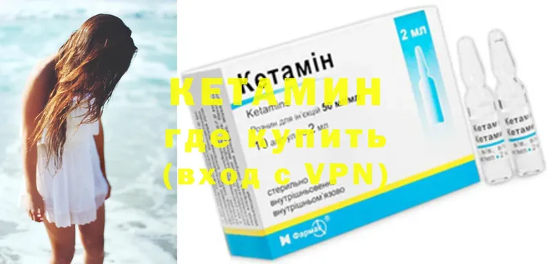 КЕТАМИН ketamine  как найти наркотики  Александровск-Сахалинский 