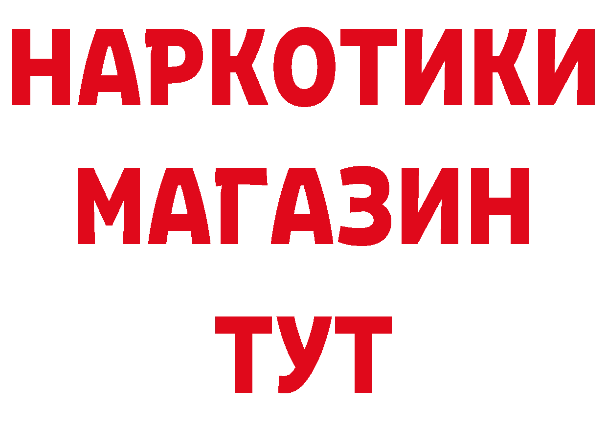 МЯУ-МЯУ мяу мяу как зайти нарко площадка omg Александровск-Сахалинский